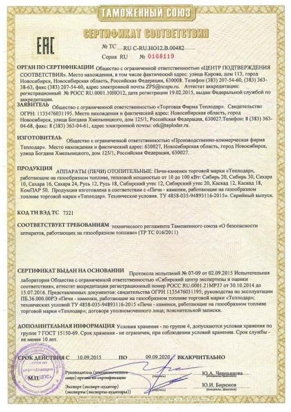 Газовая печь для бани Газовая печь для бани