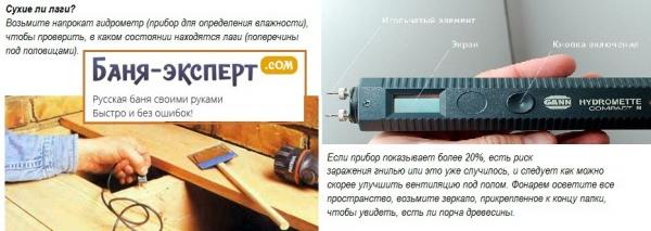 Бетонная стяжка на деревянный пол