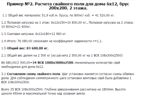 Сваи под фундамент бани Сваи под фундамент бани