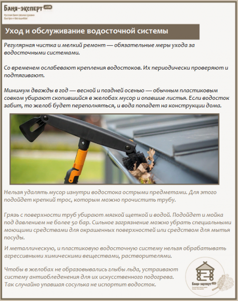 Как правильно установить водостоки на крыше Как правильно установить водостоки на крыше