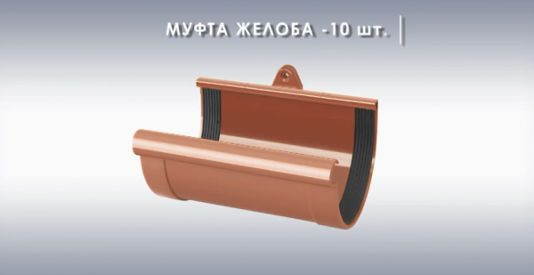 Как правильно установить водостоки на крыше Как правильно установить водостоки на крыше