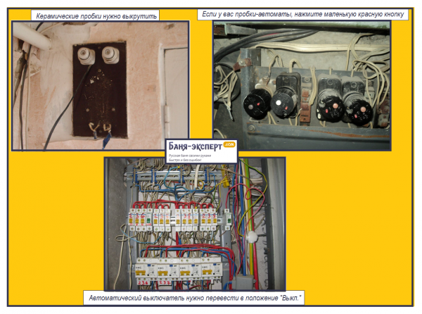 Как установить выключатель света в бане Как установить выключатель света в бане