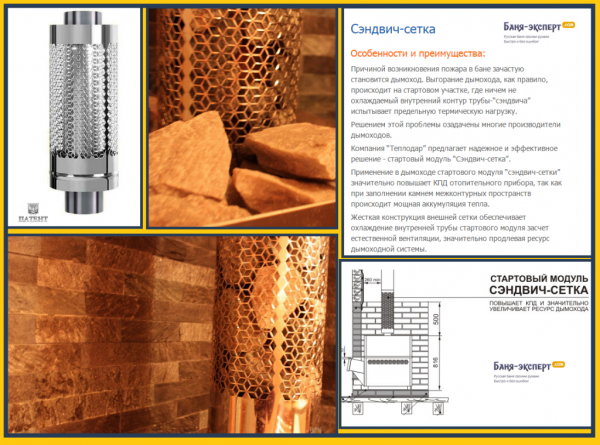 Печь для бани фирма Сибирь Печь для бани фирма Сибирь