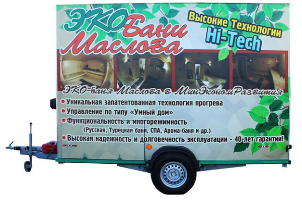 Русская баня Маслова Русская баня Маслова