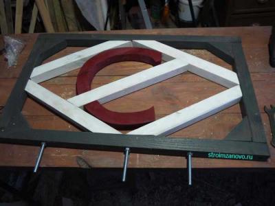 Деревянная калитка со спартаковским ромбом своими руками
Деревянная калитка со спартаковским ромбом своими руками