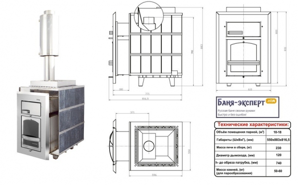 Печь для бани Чародейка Печь для бани Чародейка