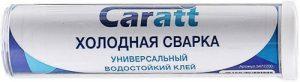 Как пользоваться холодной сваркой и в каких случаях ее применяют Как пользоваться холодной сваркой и в каких случаях ее применяют