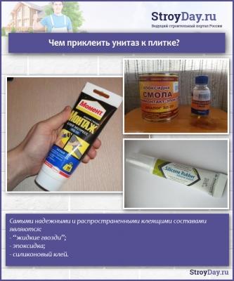 Крепление унитаза к полу — ТОП-5 способов с инструкциями! Крепление унитаза к полу — ТОП-5 способов с инструкциями!