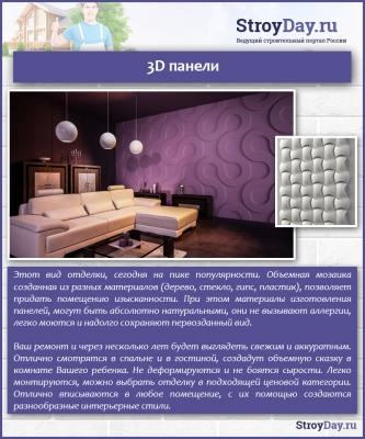 Отделка туалета ПВХ панелями — выбор материала и пошаговая инструкция по монтажу Отделка туалета ПВХ панелями — выбор материала и пошаговая инструкция по монтажу