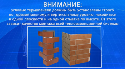 Цокольные термопанели — характеристики, цены, монтаж своими руками Цокольные термопанели — характеристики, цены, монтаж своими руками