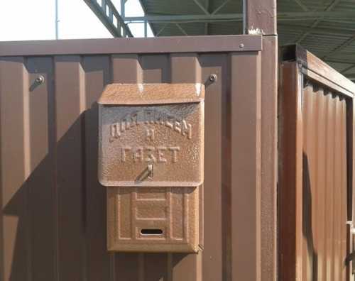 Как повесить почтовый ящик на забор Как повесить почтовый ящик на забор