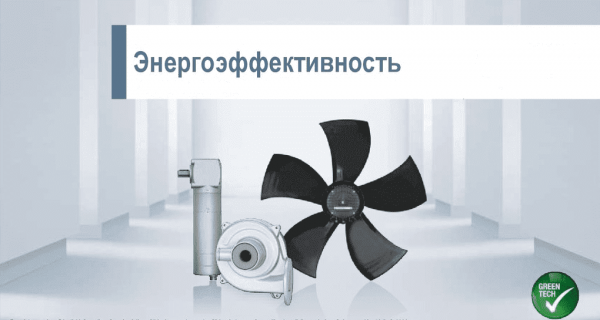 Энергоэффективные устройства для вашего дома Энергоэффективные устройства для вашего дома